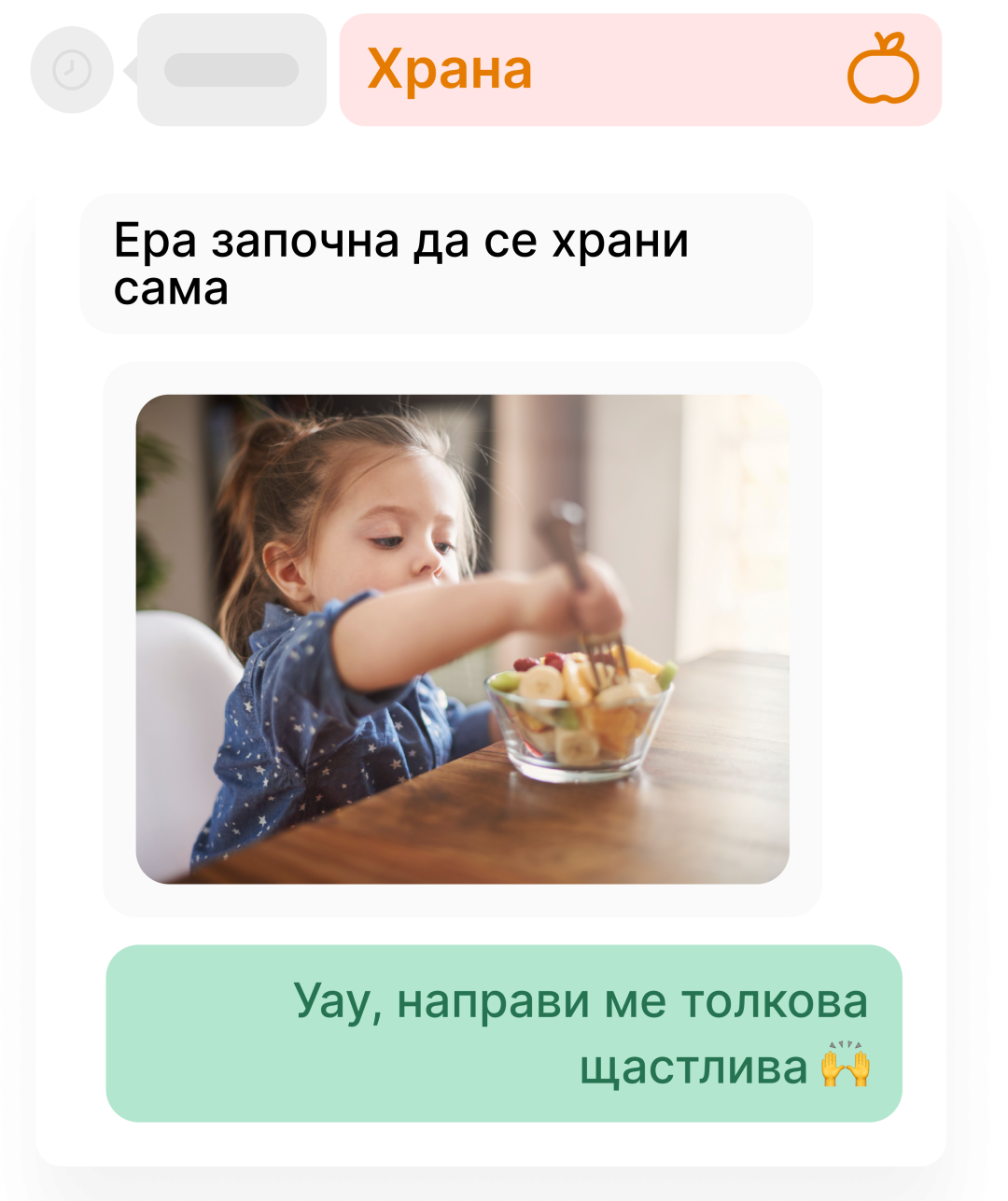 Отчитане и комуникация